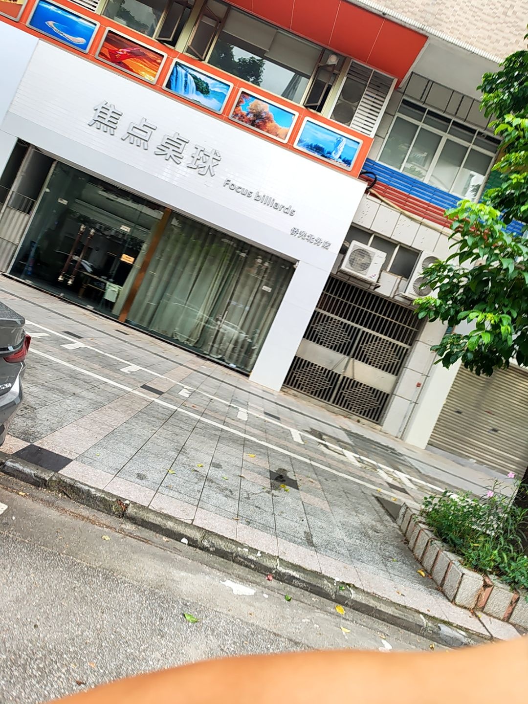 焦点桌球(侨光北分店)