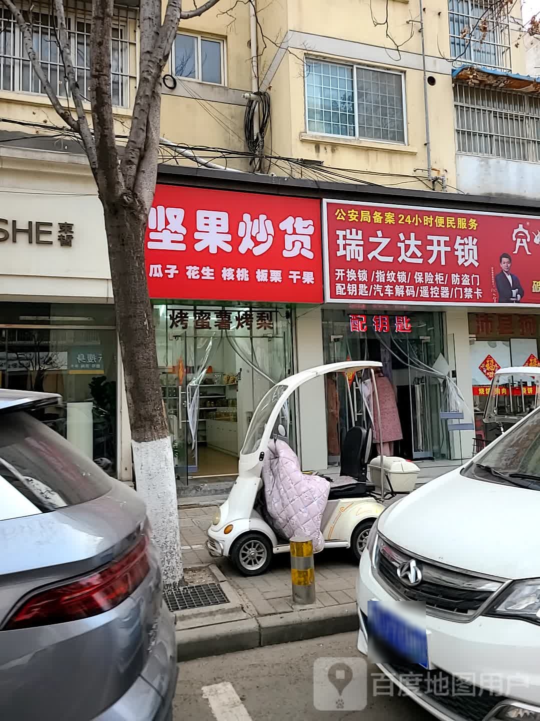 瑞之达开换锁(翠湖新语店)