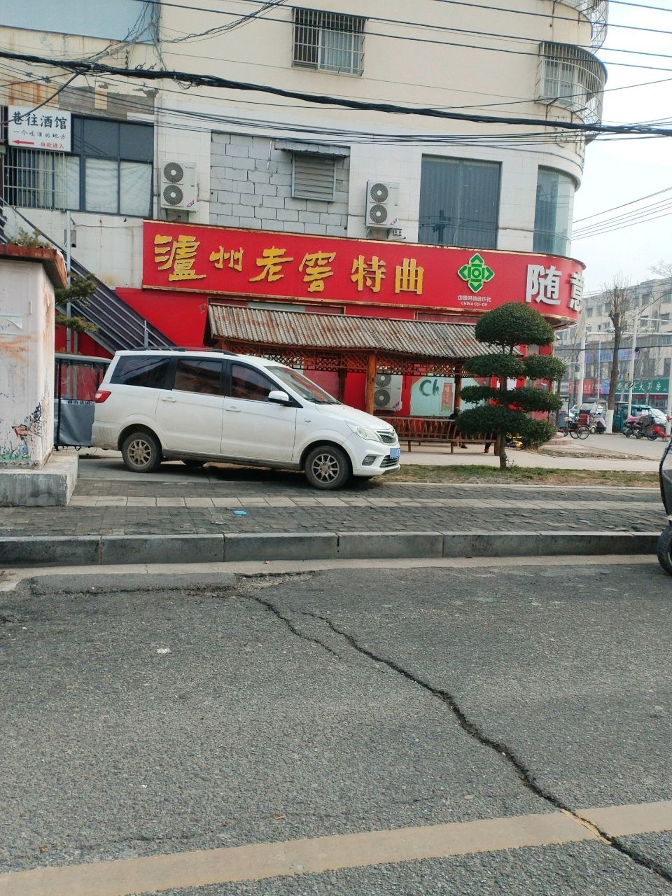 巷往酒馆