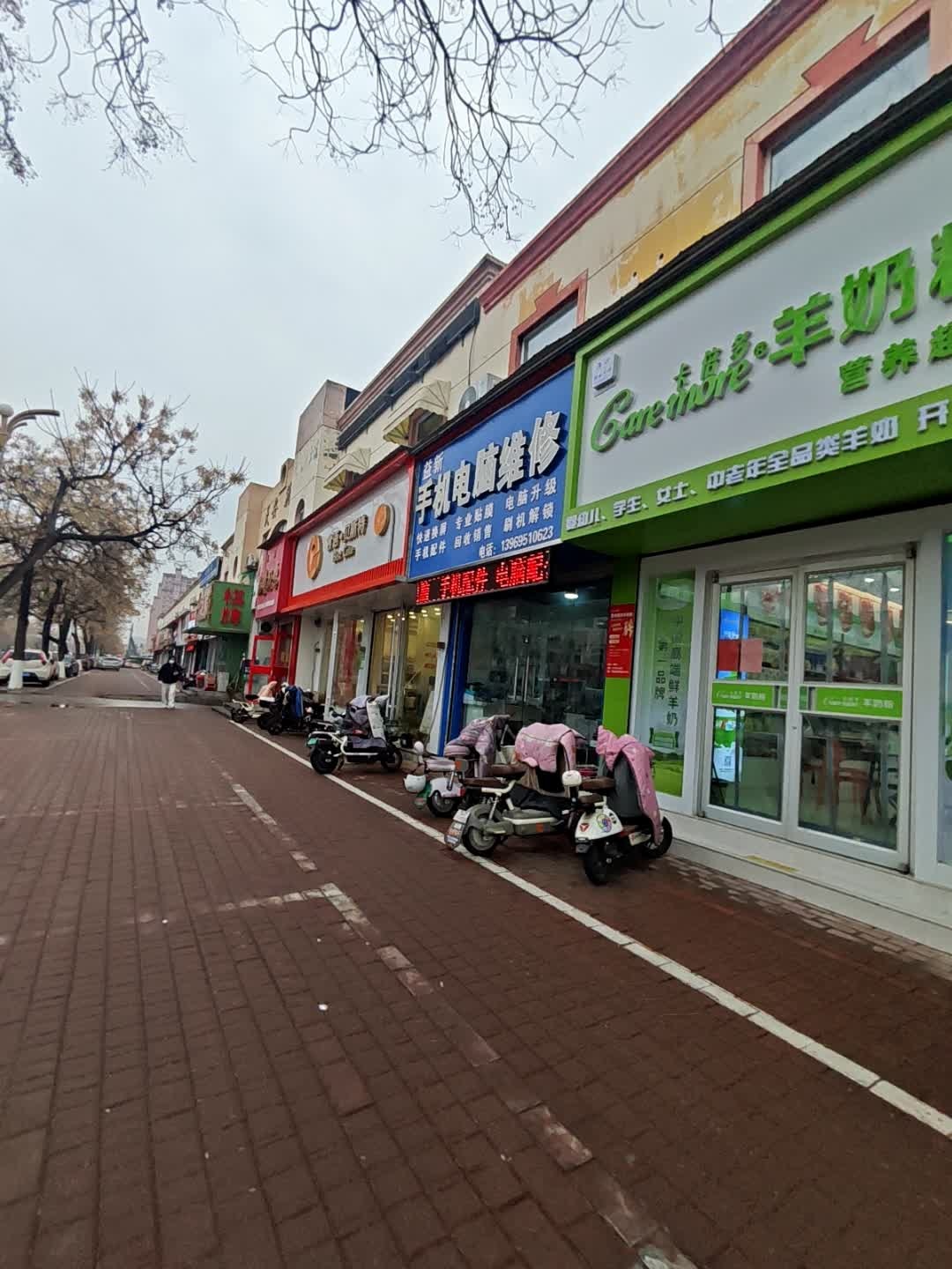 益新手机电脑维修