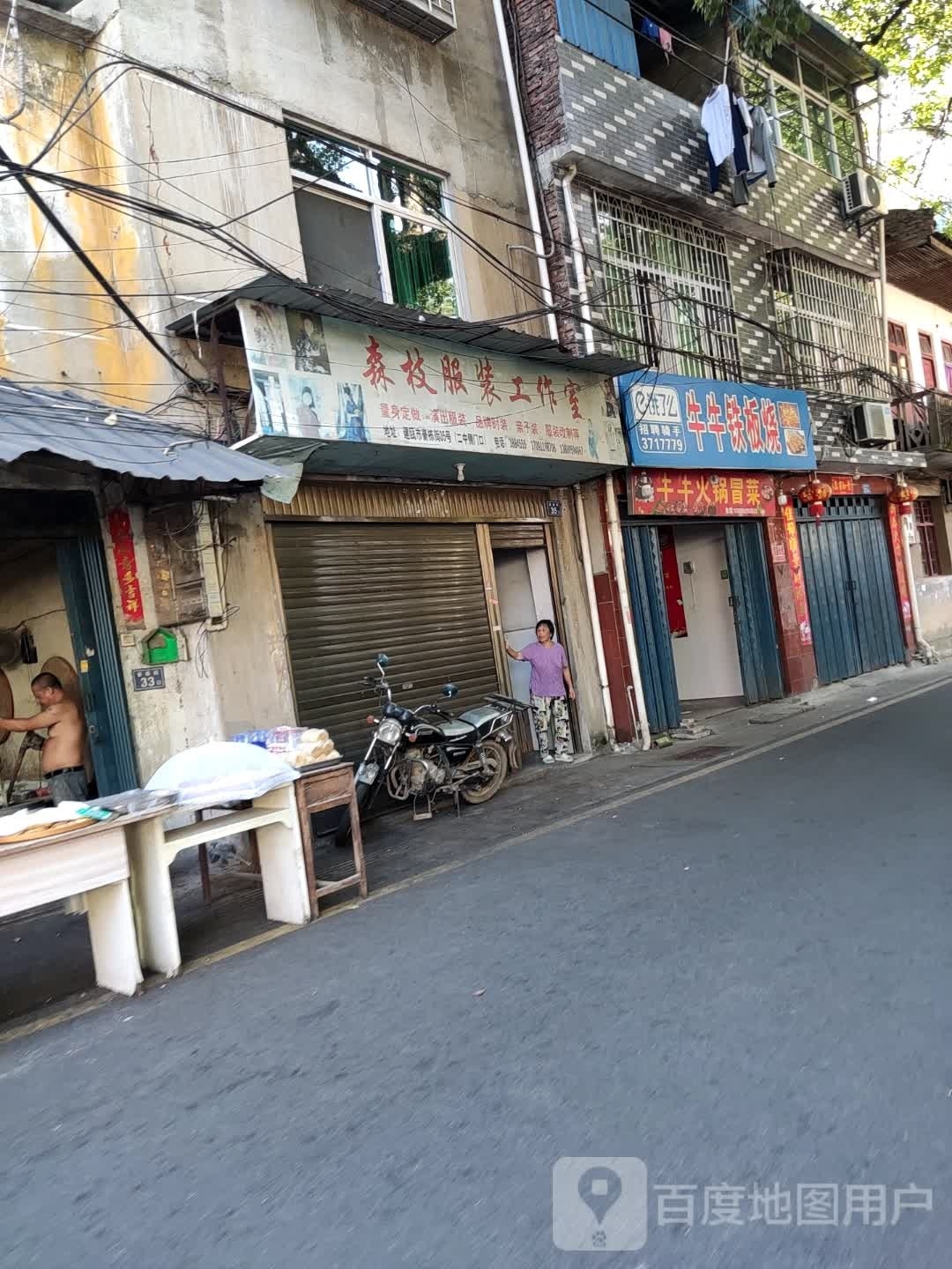 牛牛铁板啥