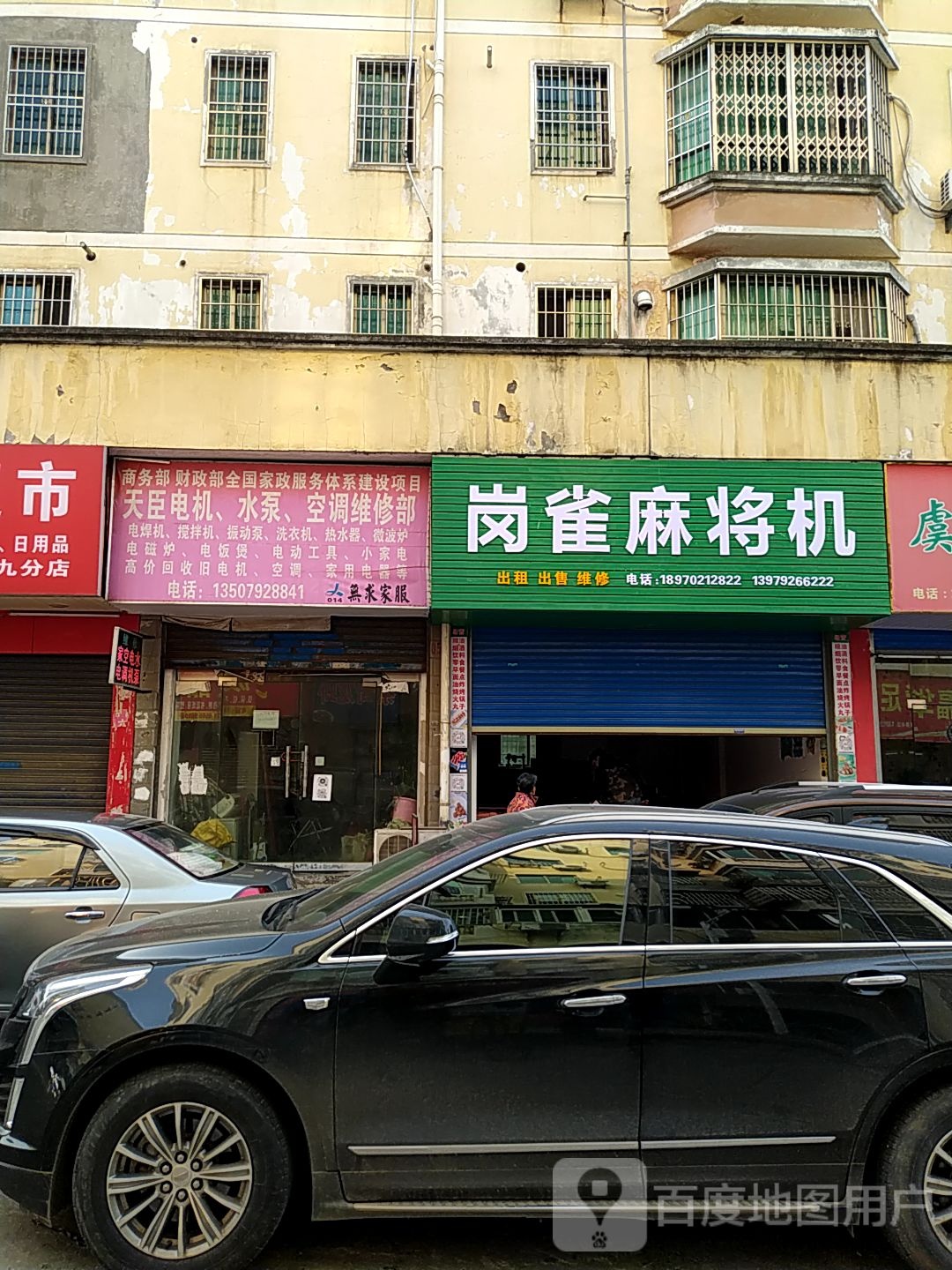 岗雀麻将机
