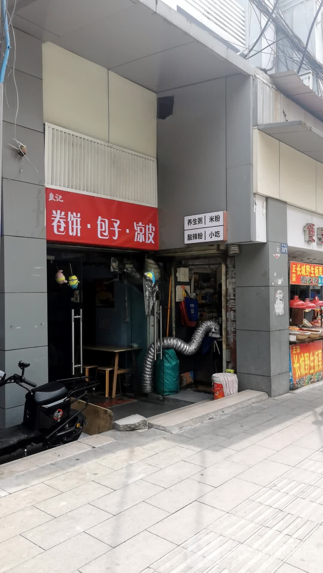 良季卷饼(武昌店)