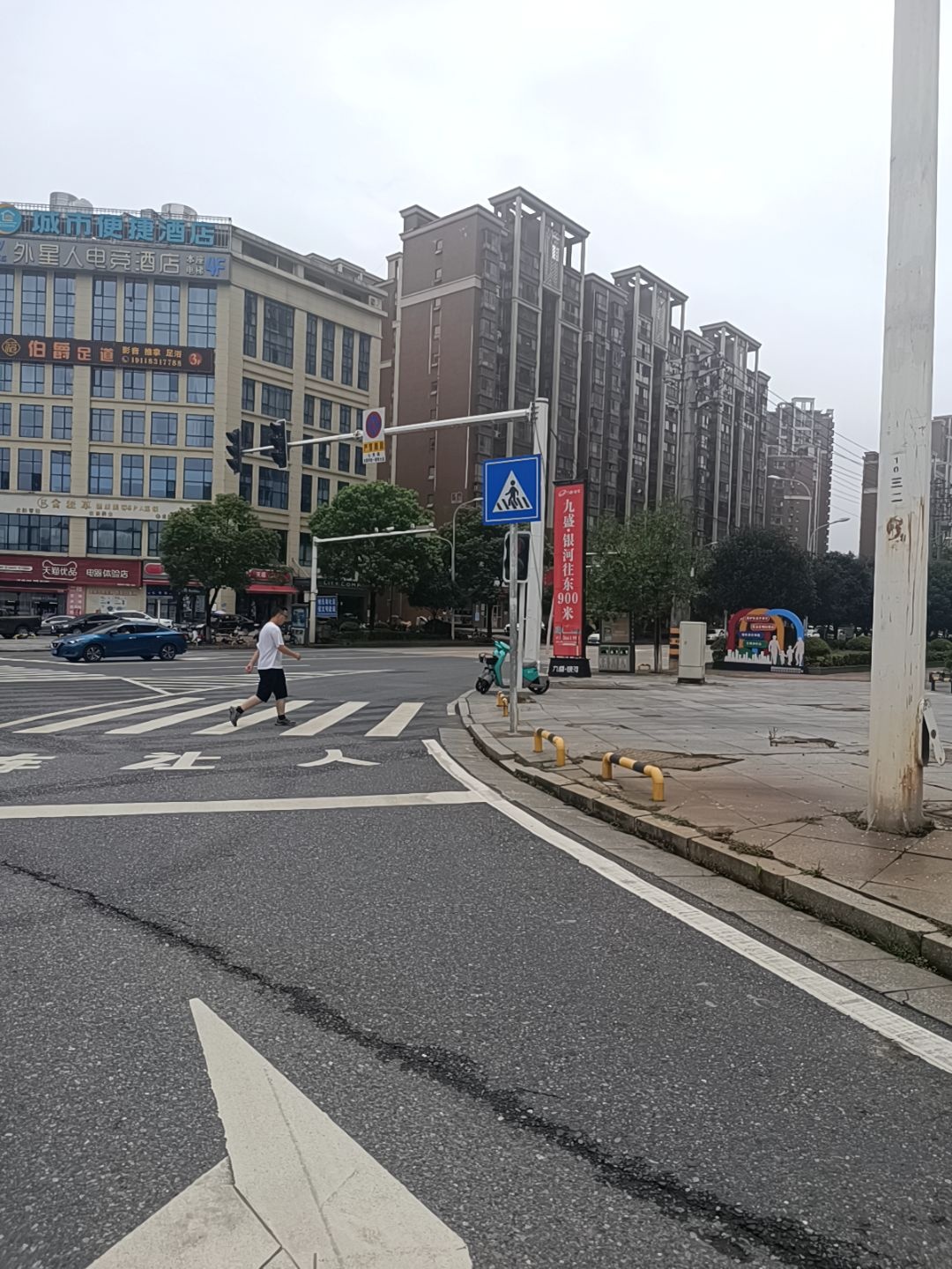 福元堂足浴
