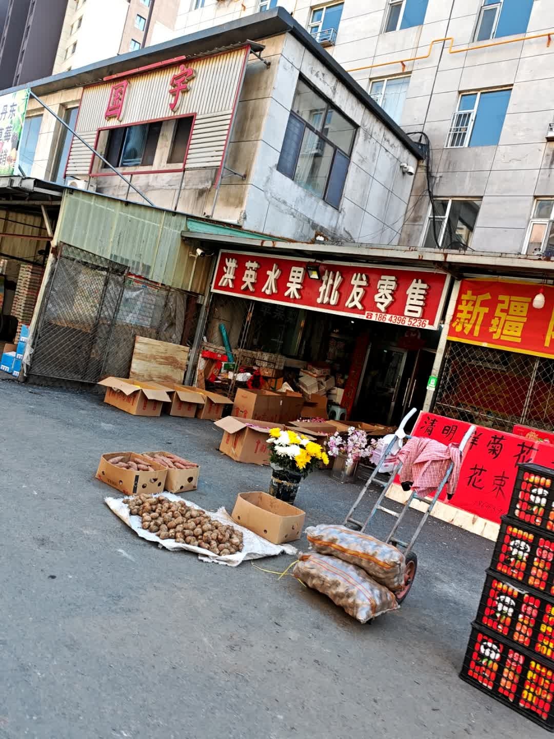 洪英水果批发零售