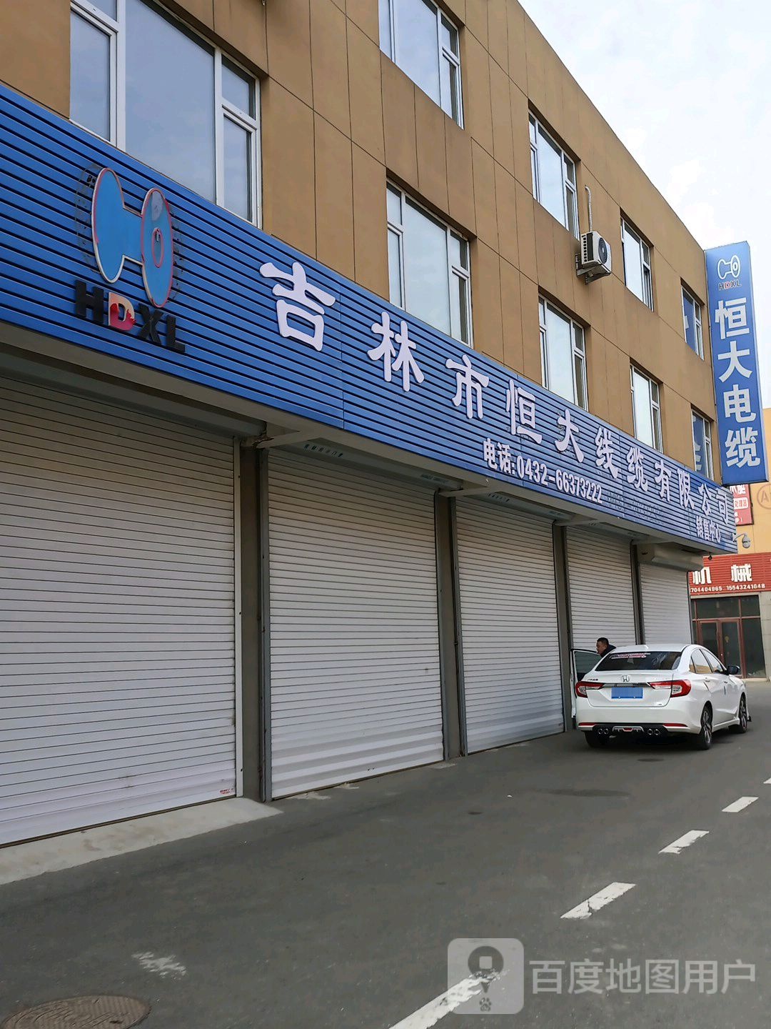 恒大线缆
