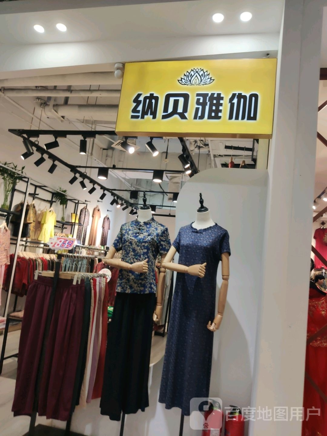 纳贝雅伽(生龙国际店)
