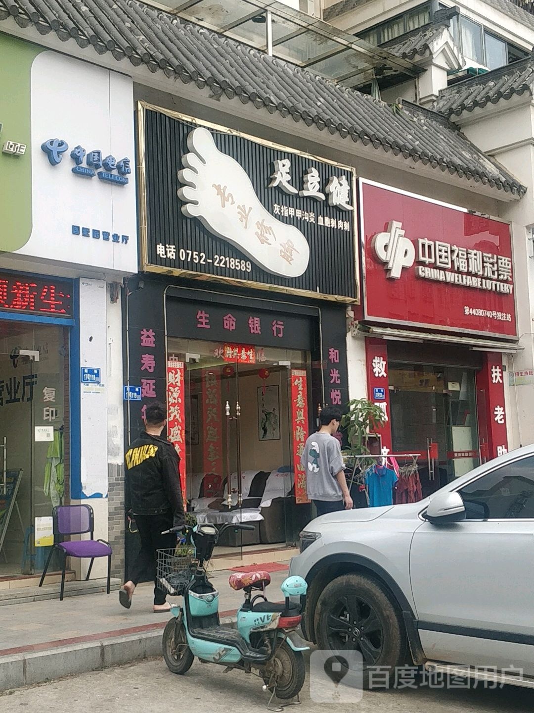 足立健专业修脚