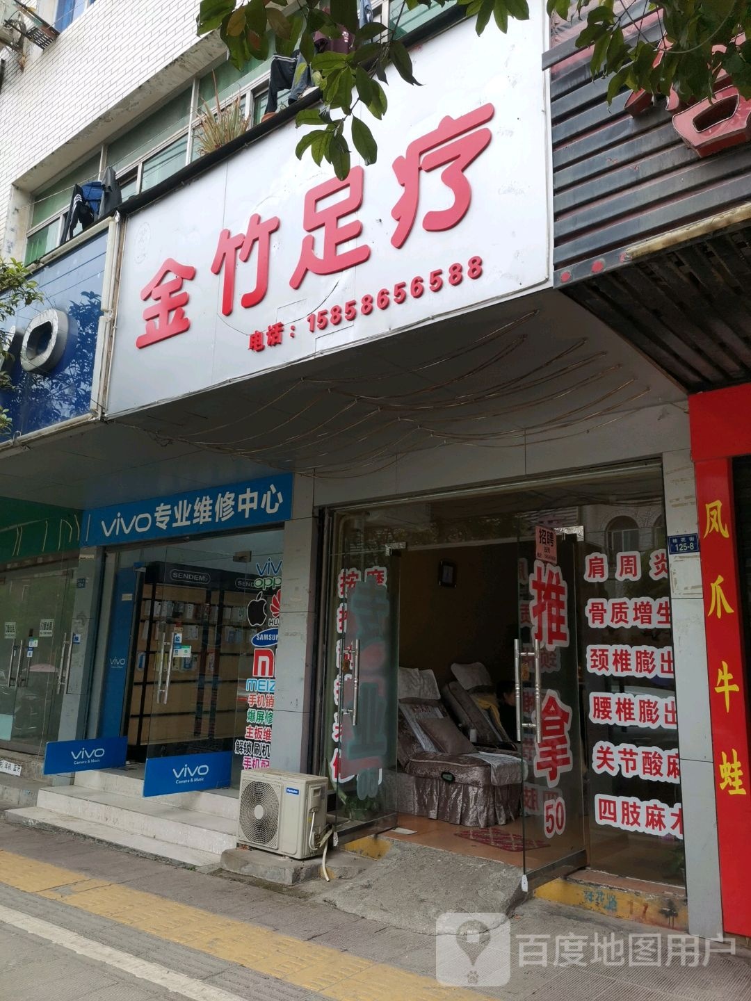 金主足疗
