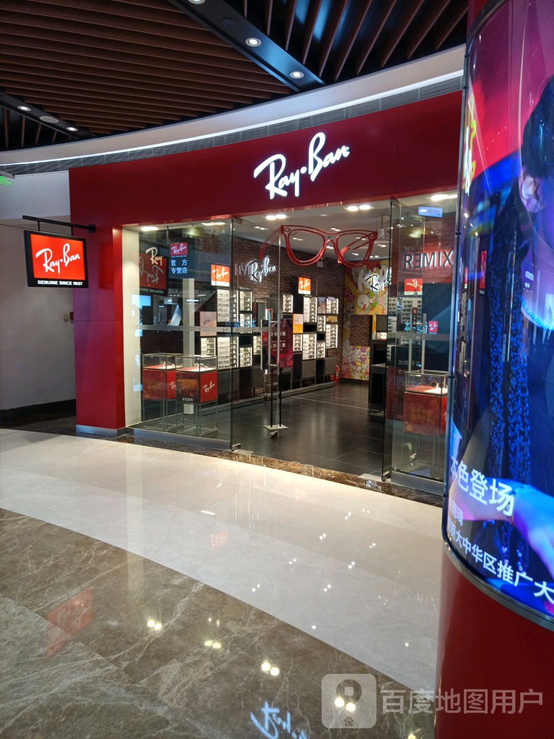 Ray·Ban(宏伊国际广场南京东路店)