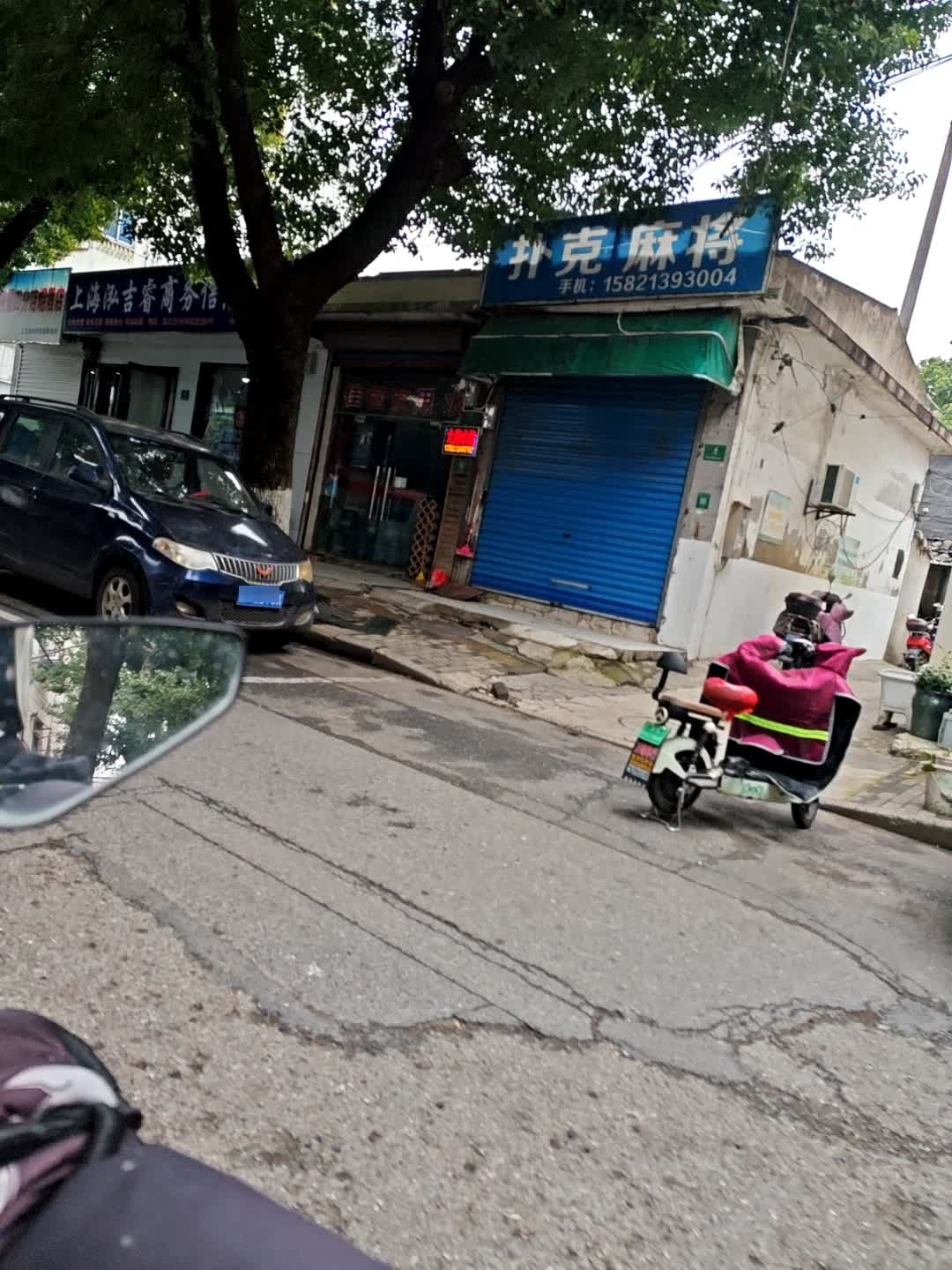 扑克麻将