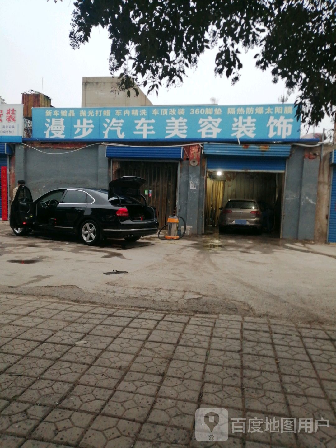 漫步汽车内容装饰