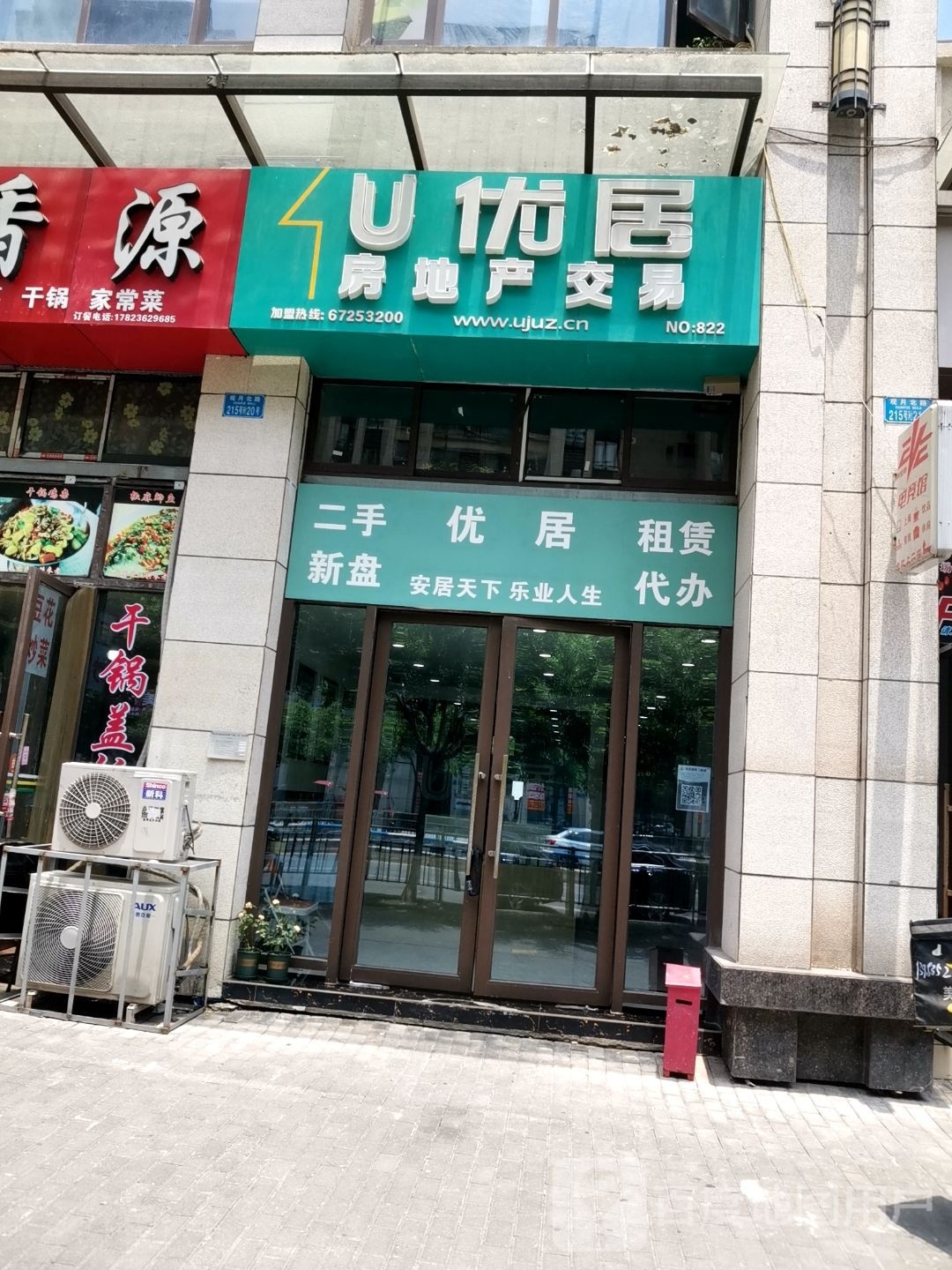 优居(蓝湾观月北路店)