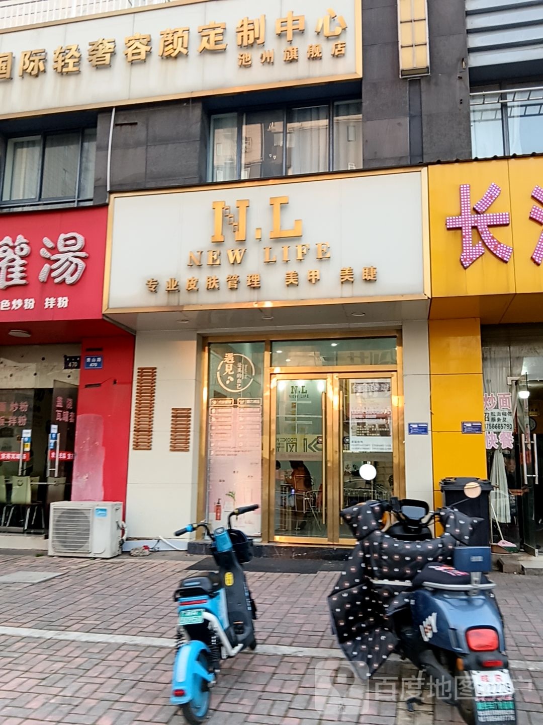 NEW LIFE专飞皮肤管理