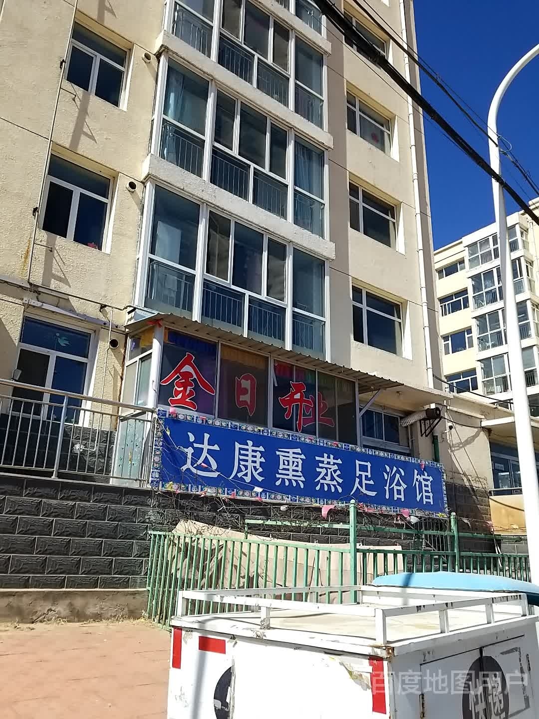 达康熏蒸足浴管