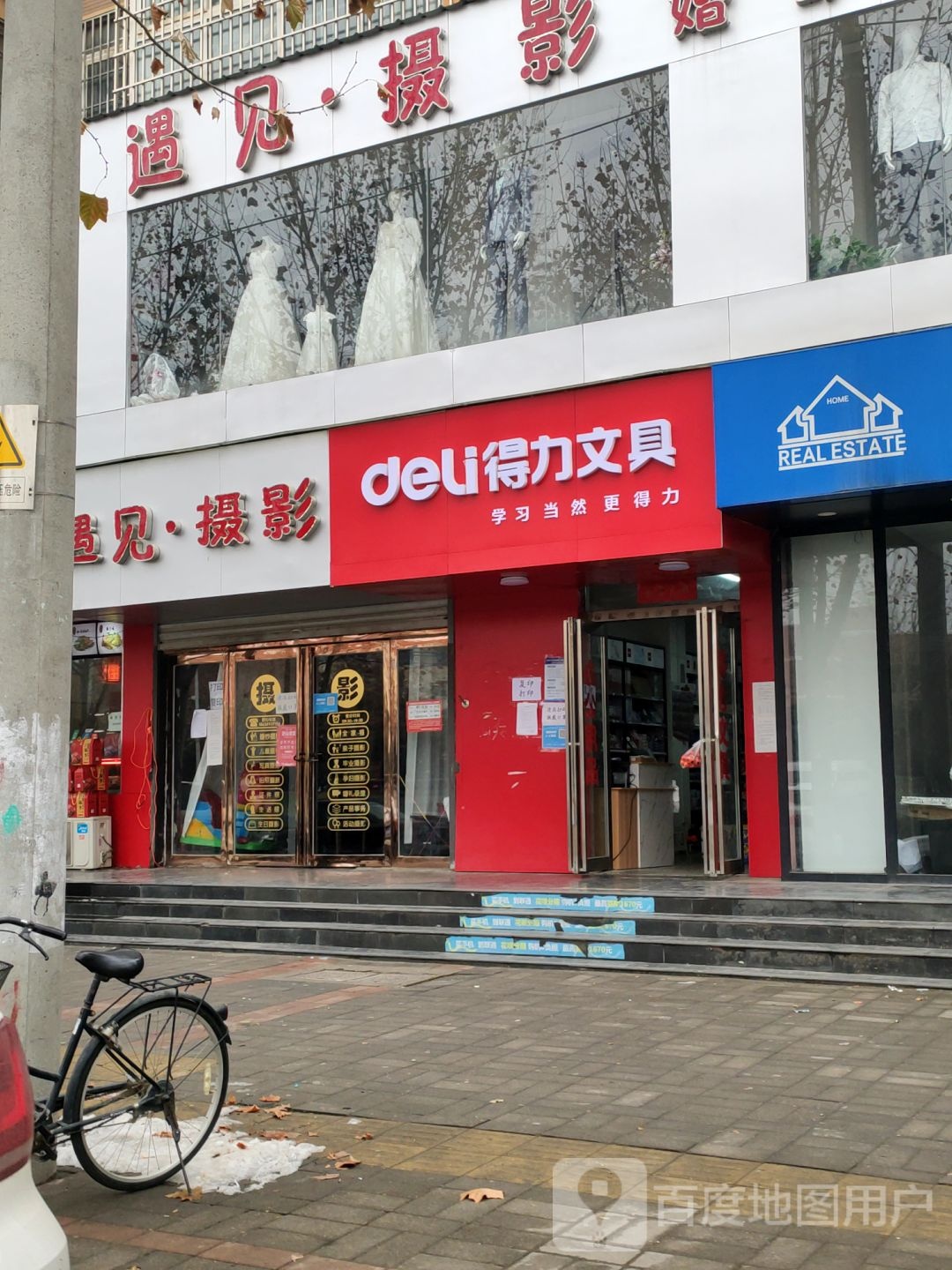 中牟县得力文具(学苑路店)