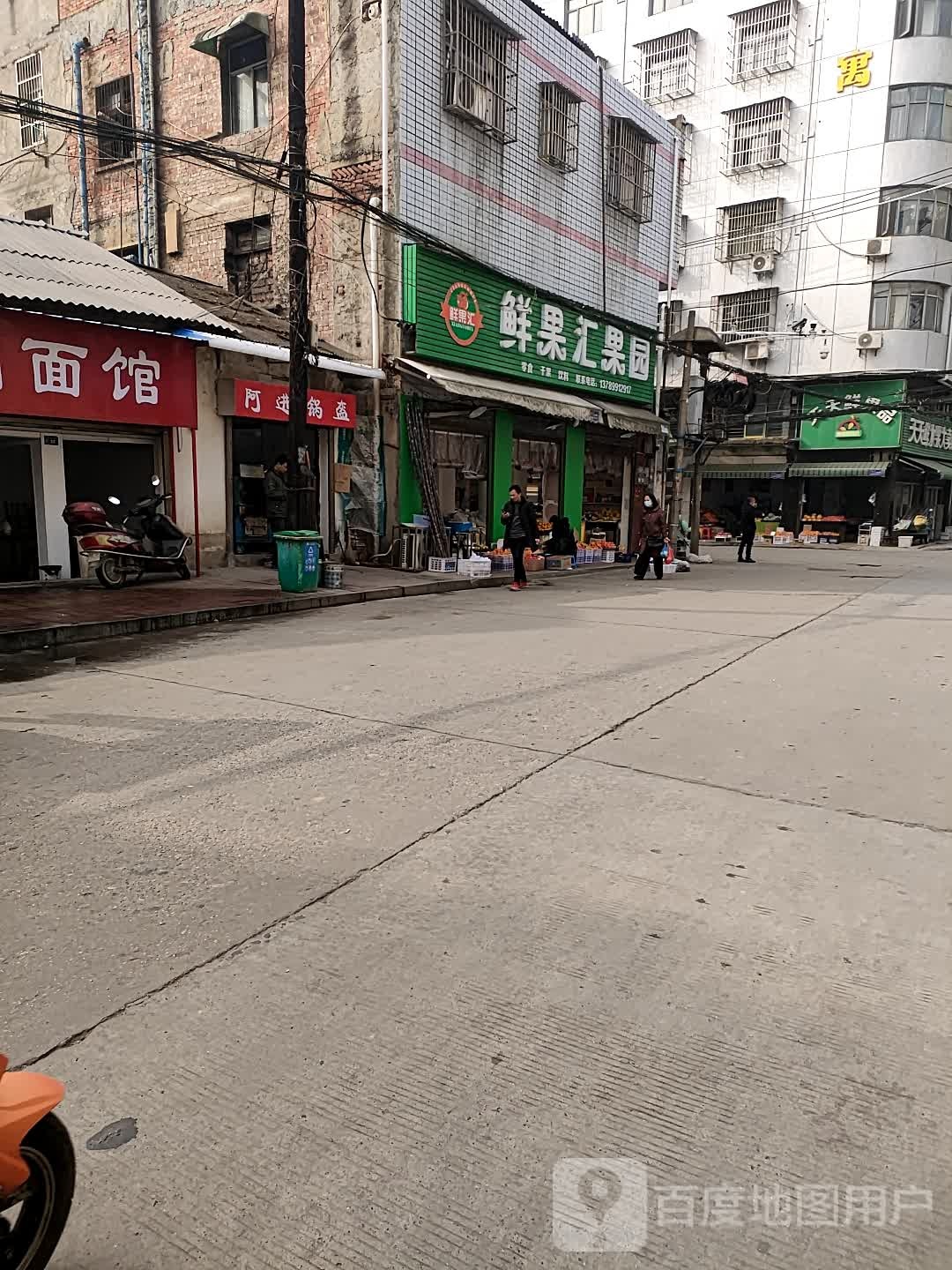 天天鲜鹅果品(爱民路店)