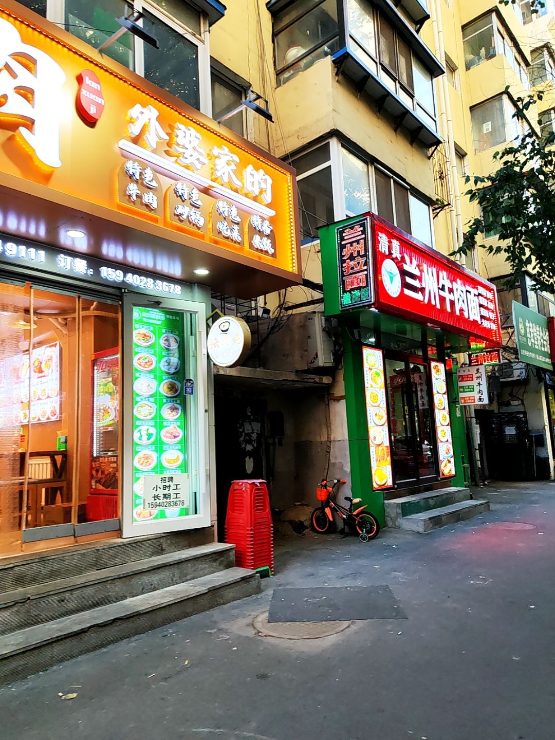 兰州牛肉面(白龙江街店)