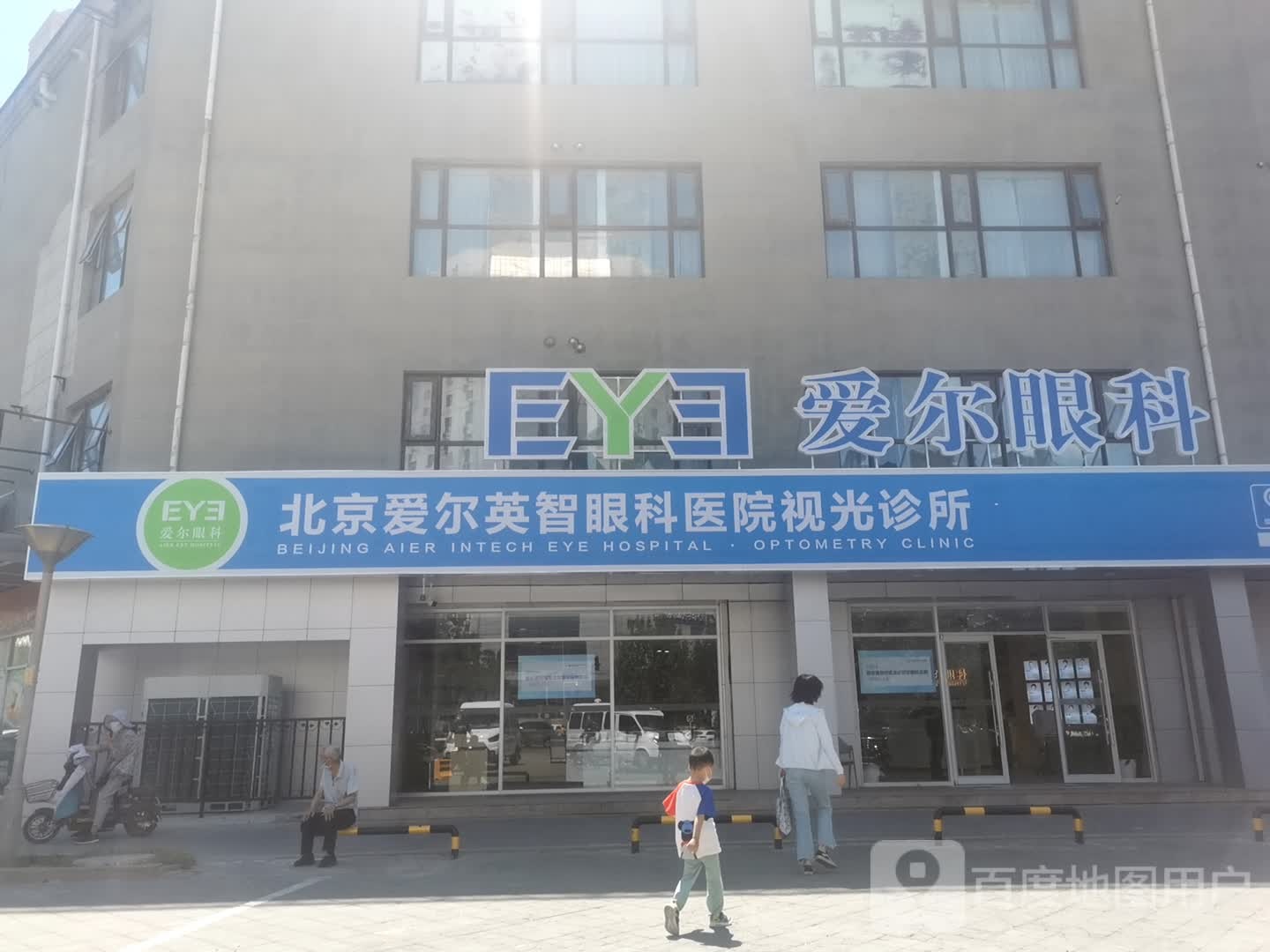 爱尔眼科配件中心(潘家园大厦店)
