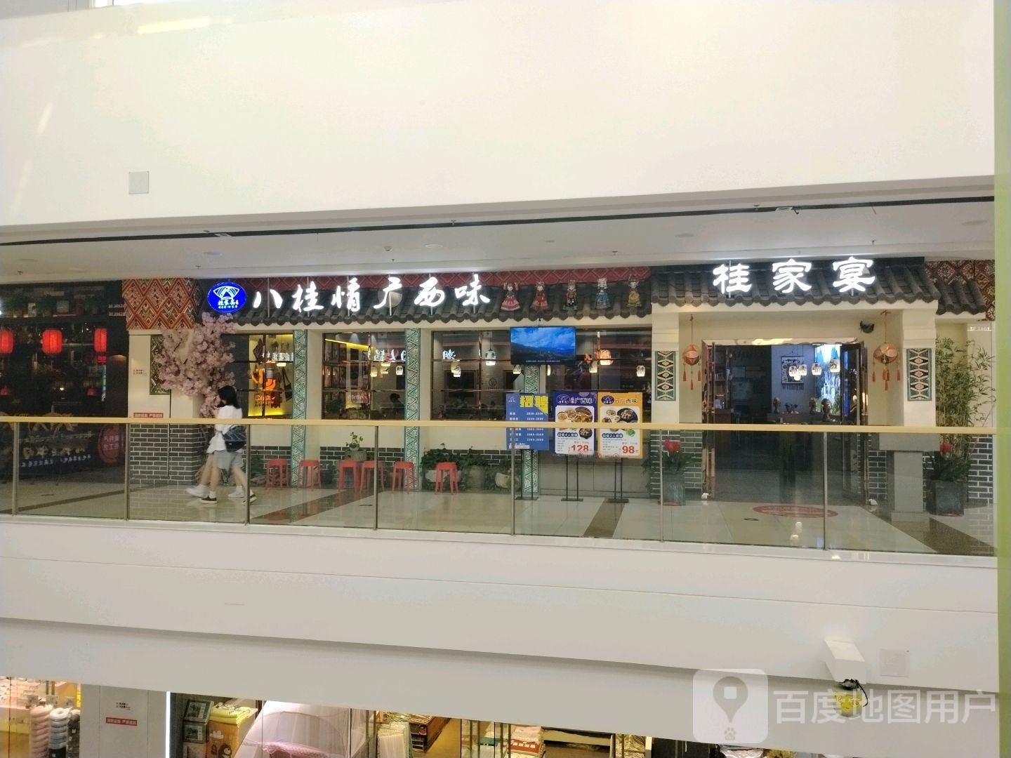 八桂情广西味(万达广场贵港港北店)