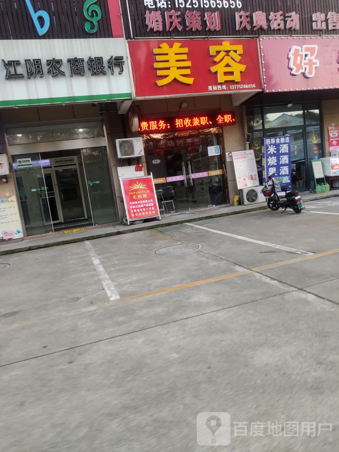 丽人美人(小康路店)
