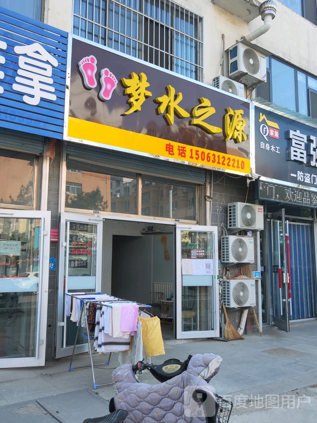 梦水之源
