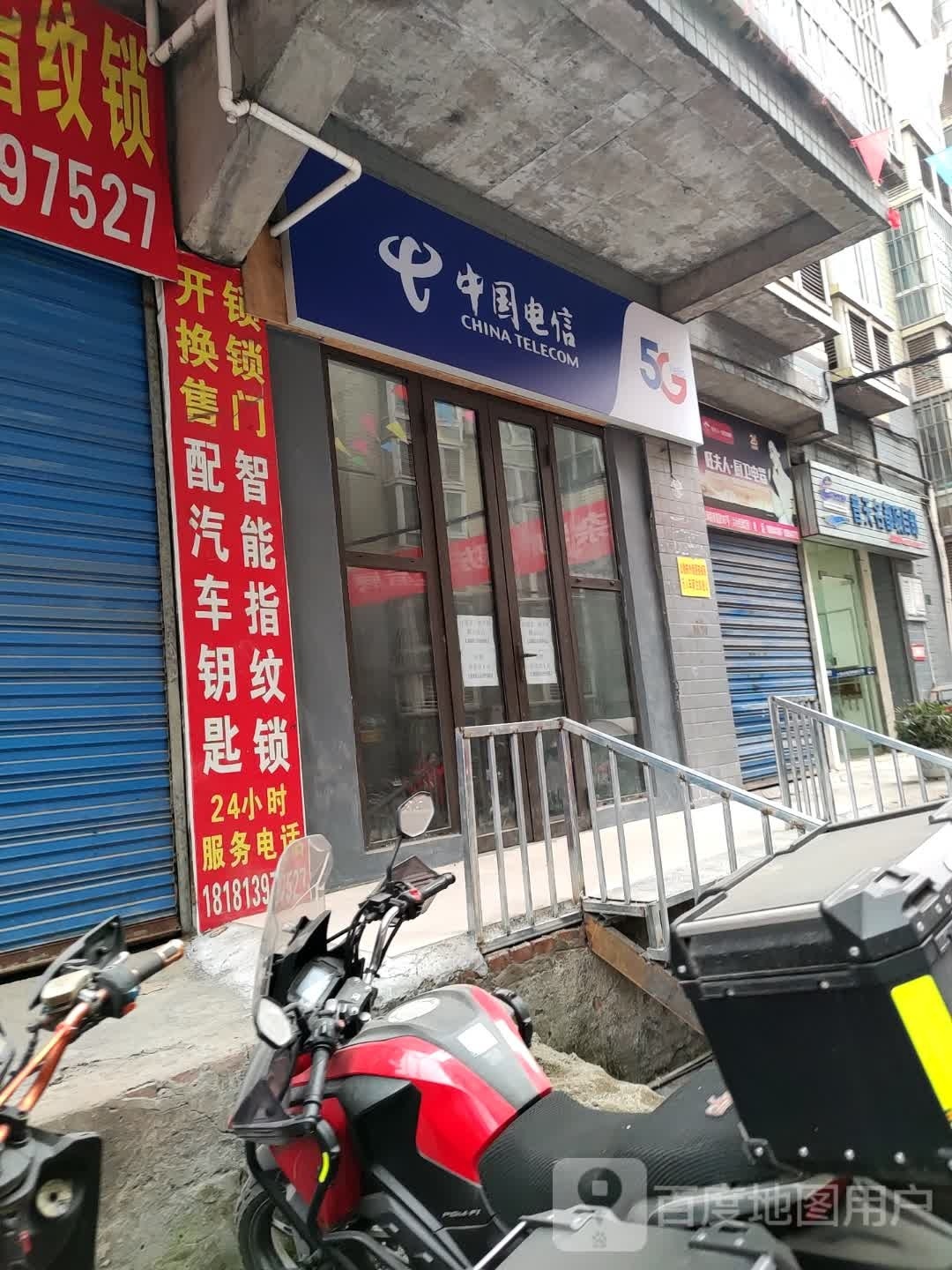 中国电信宇泽通讯(将军大道店)