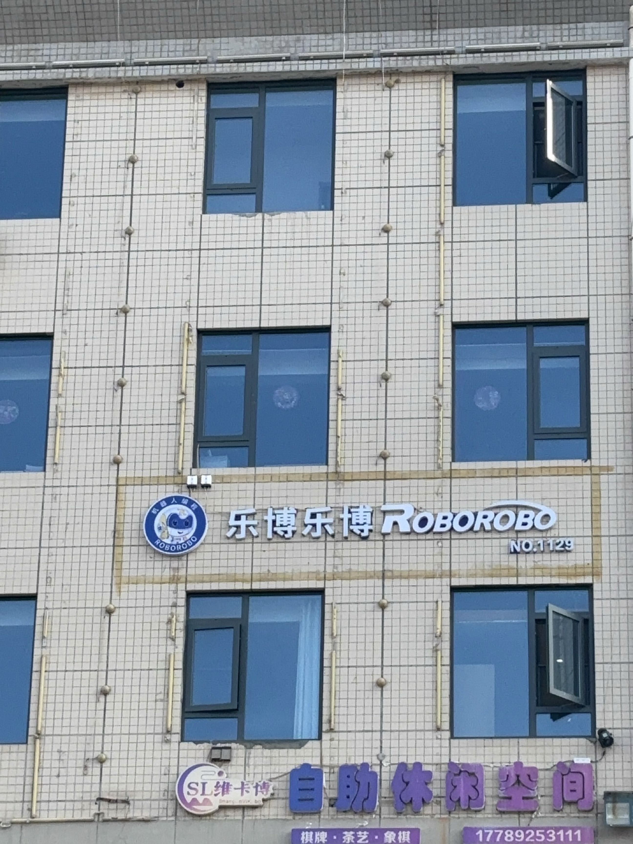 维卡博自助休闲空间(祥和小区店)