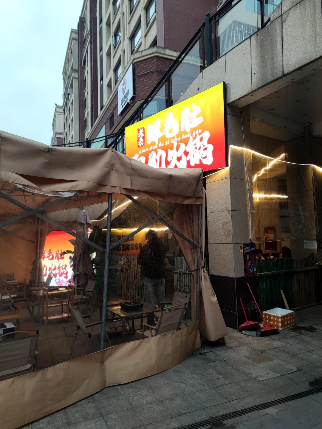 老表鲜毛肚自助火锅
