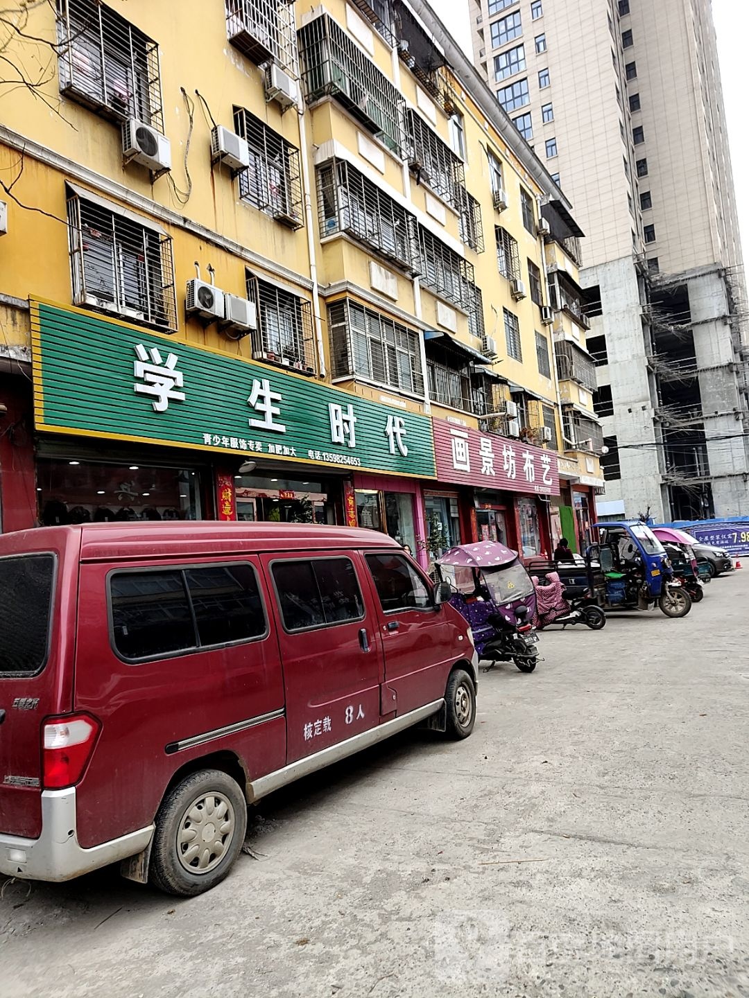 内乡县学生时代(范蠡大街店)