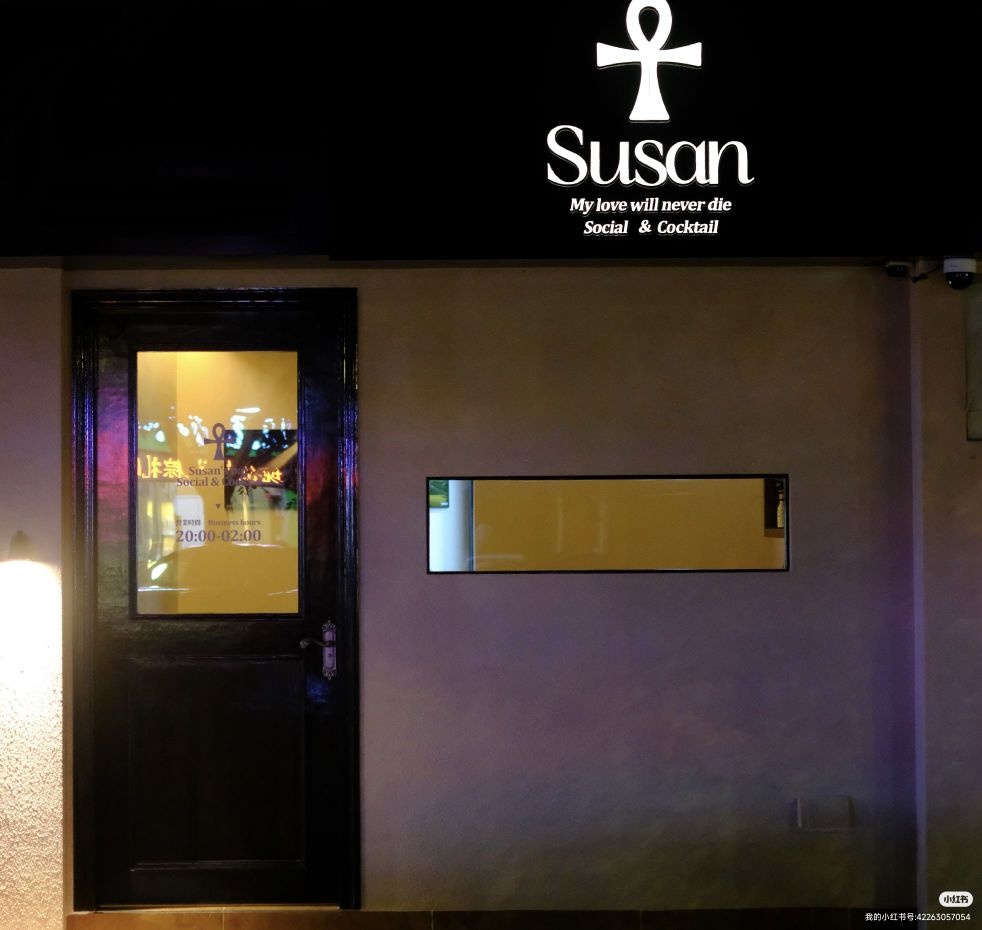 Susan's bar