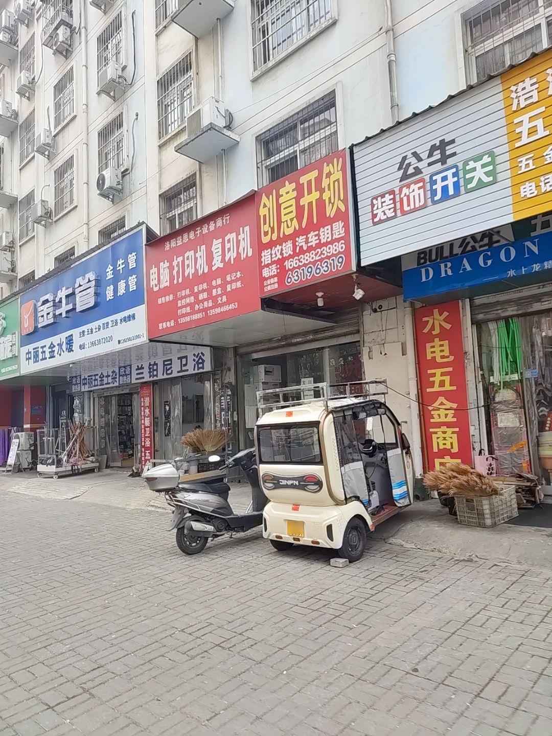 创意开锁