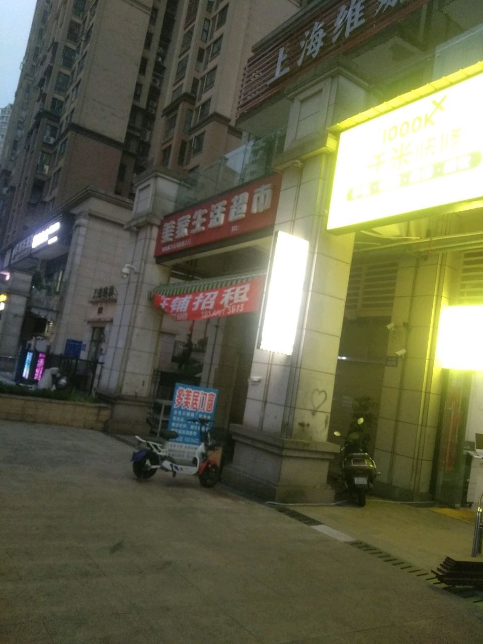 上海维娜美容SPA
