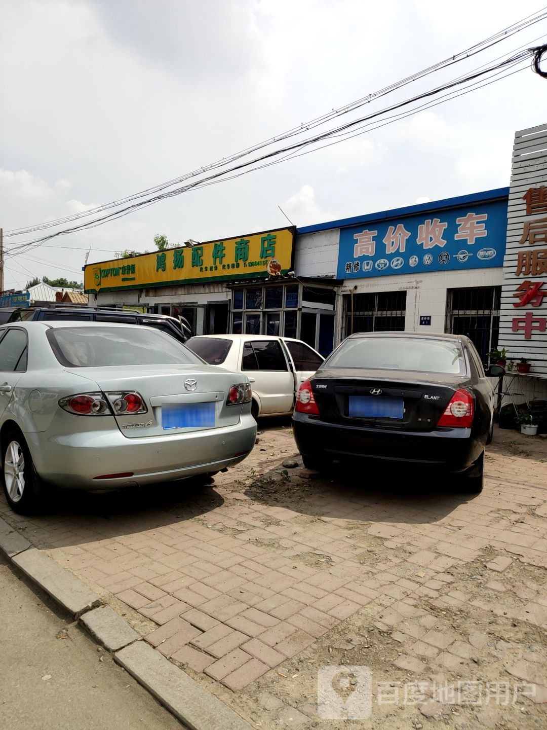 高价收车