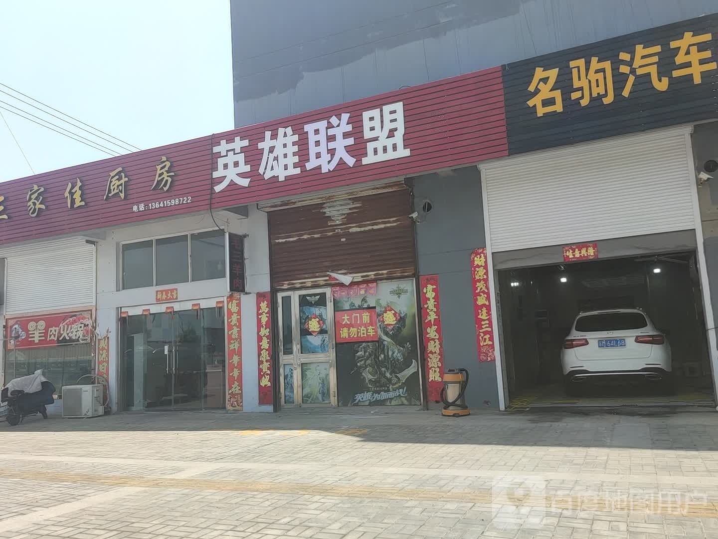 英雄联盟网(中心街店)