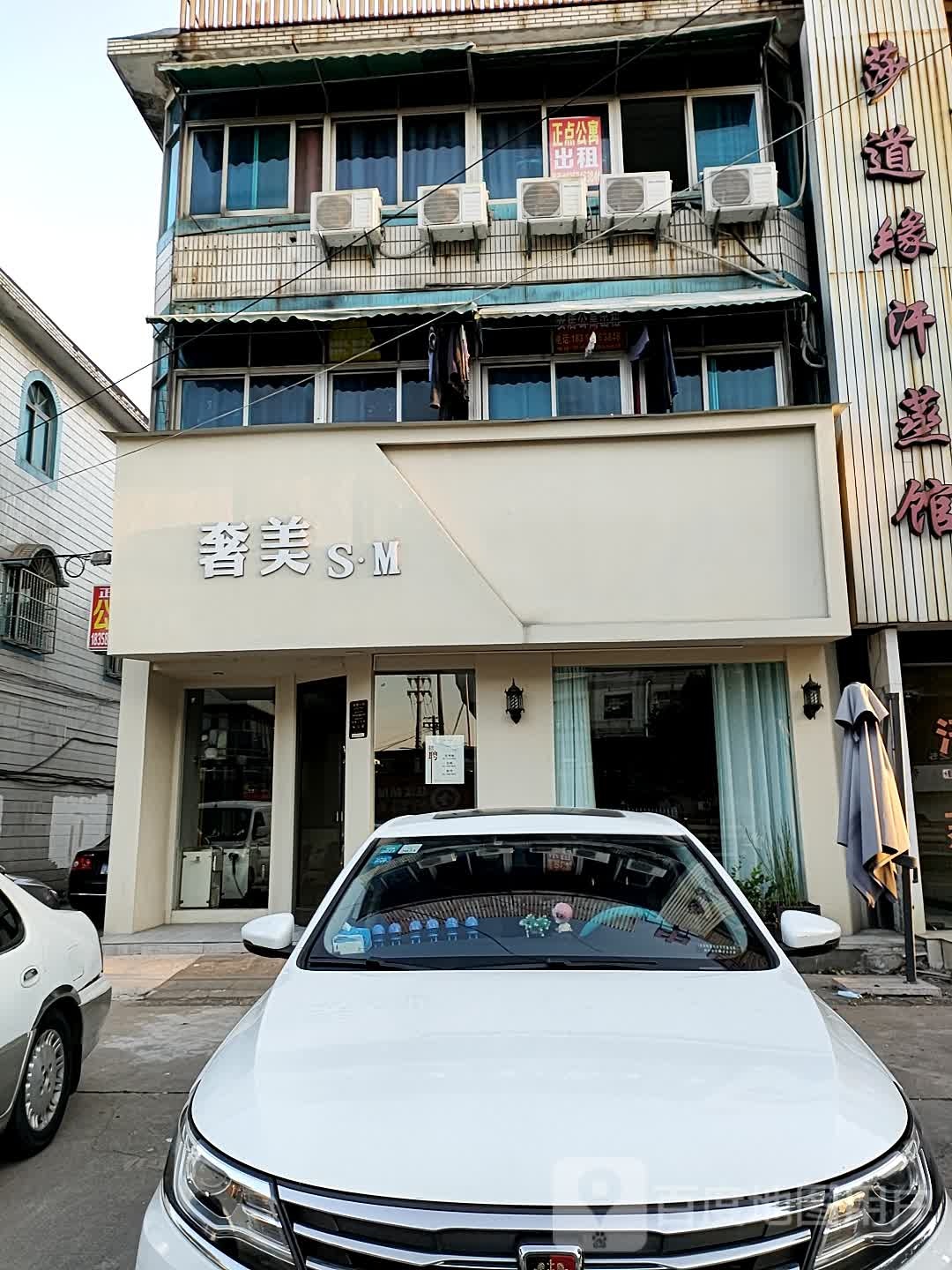 莎道元汗蒸馆