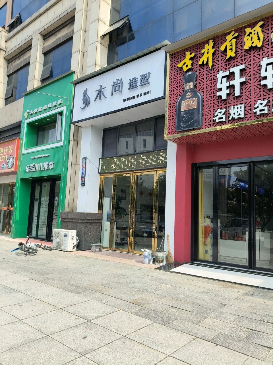 轩轩商贸行