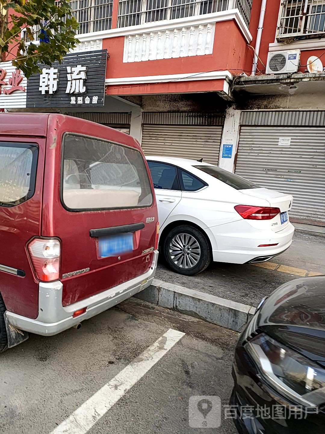 项城市韩流(东大街店)