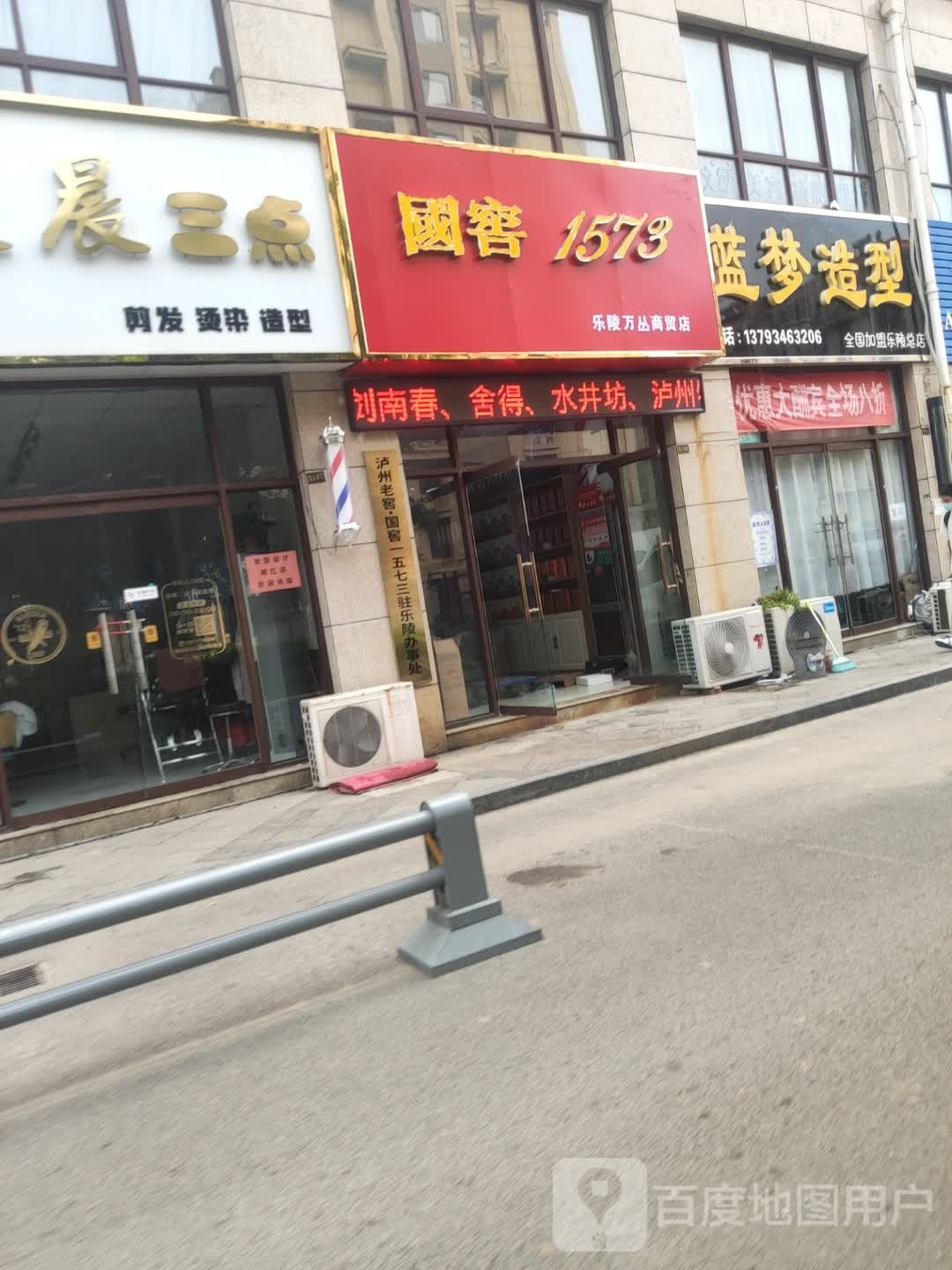 乐陵万丛商贸店