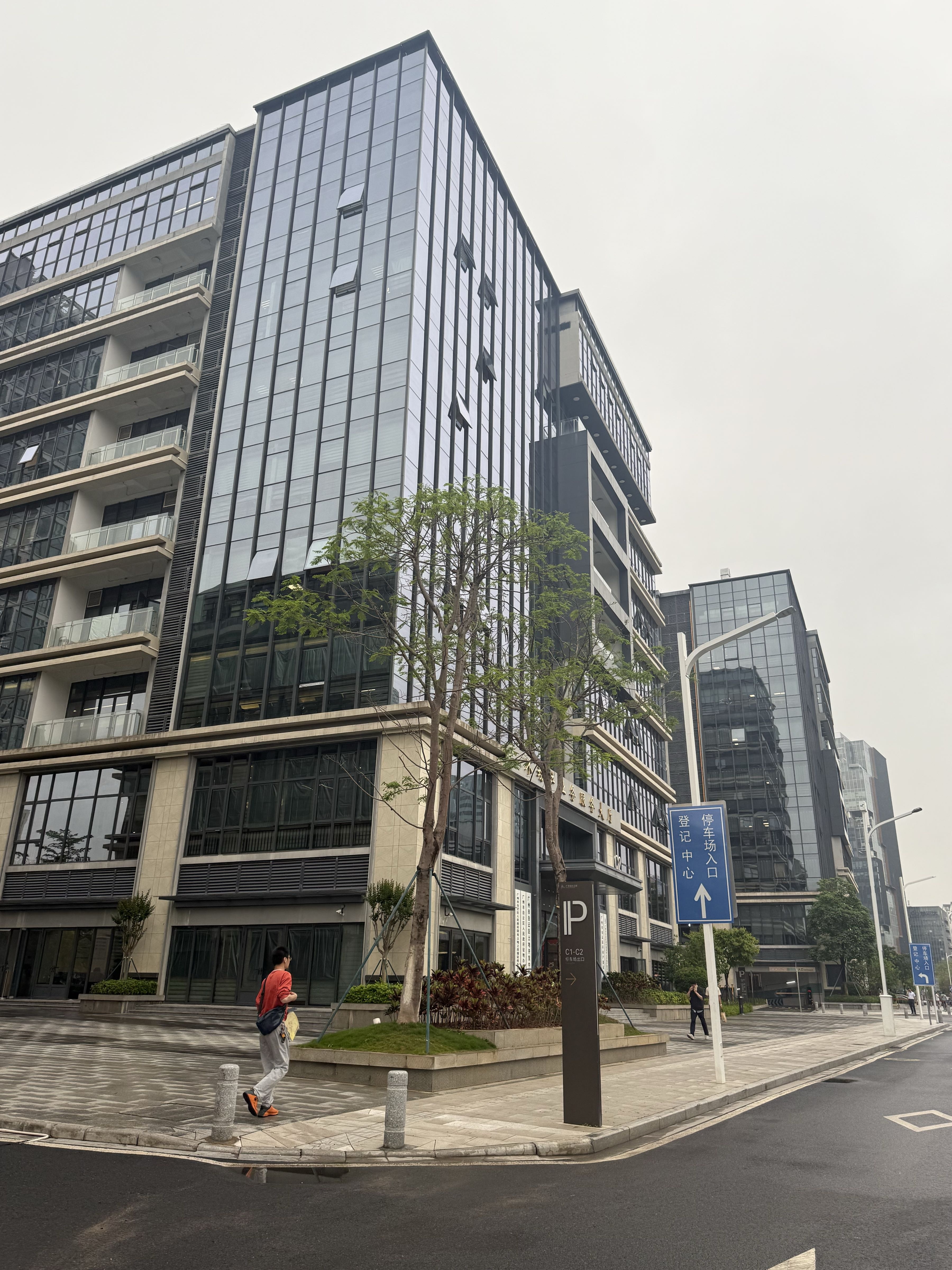 广州市白云区不动产登记中心