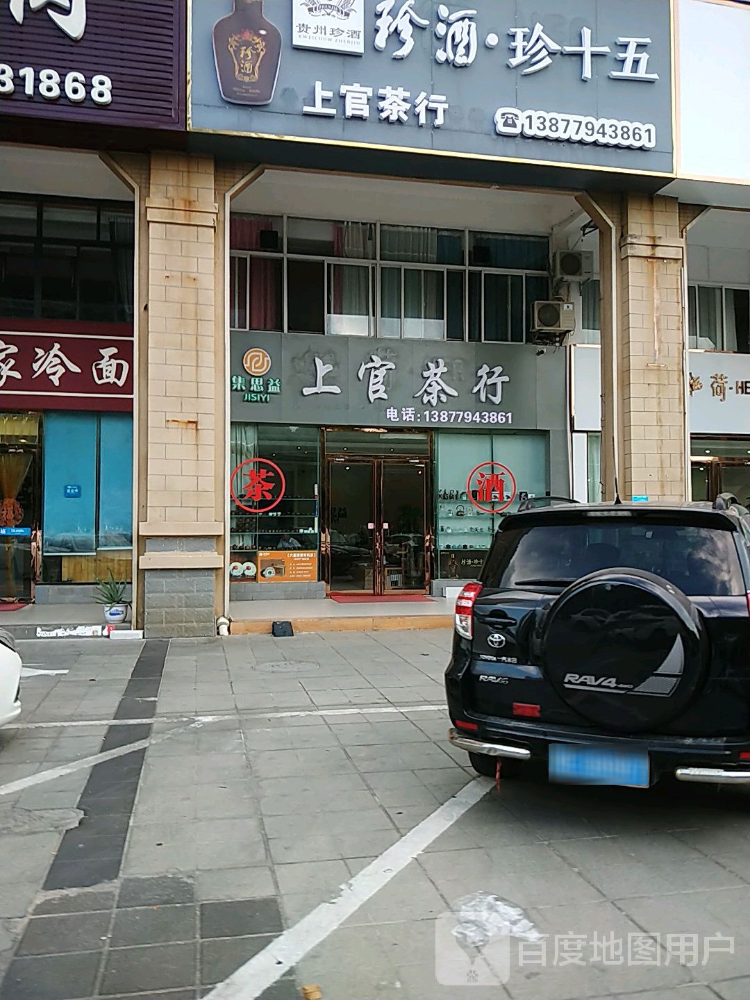 上官茶行(恒昌城市丽景店)