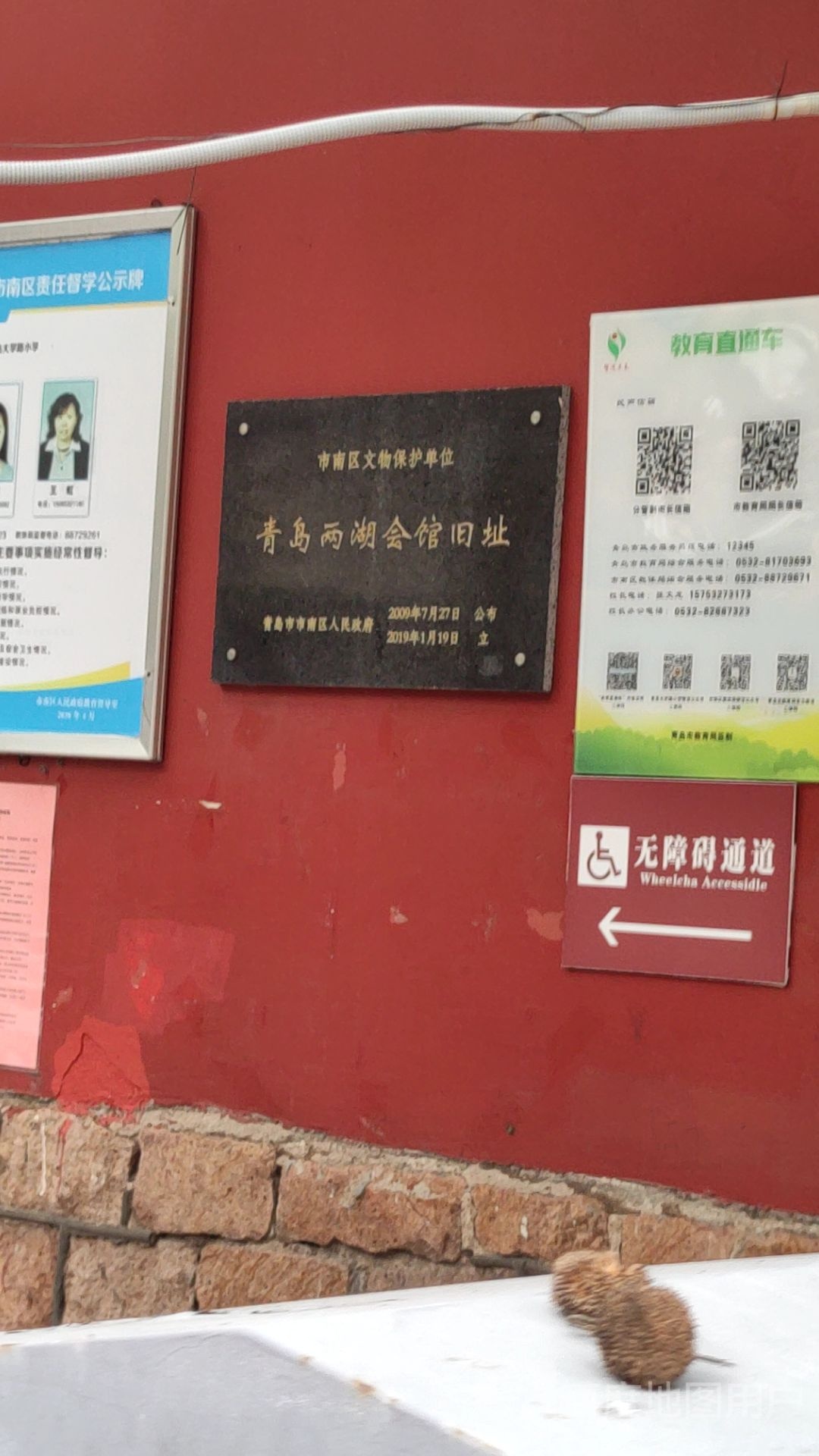 两湖会馆旧址