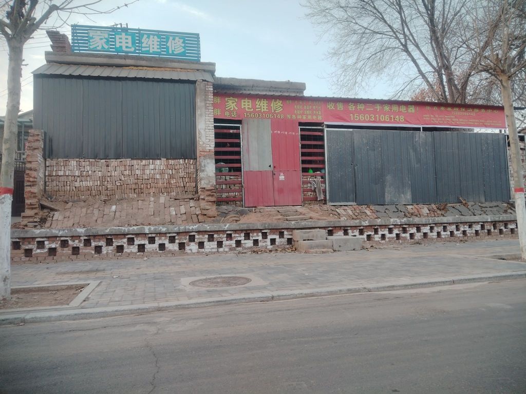 胖胖家电维修
