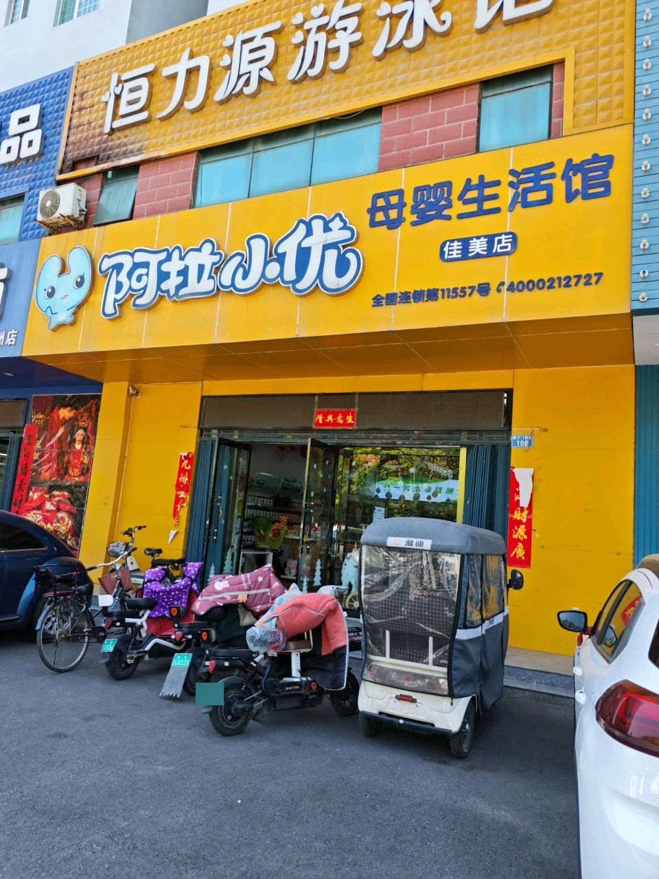 恒力源游泳馆(佳美绿洲店)