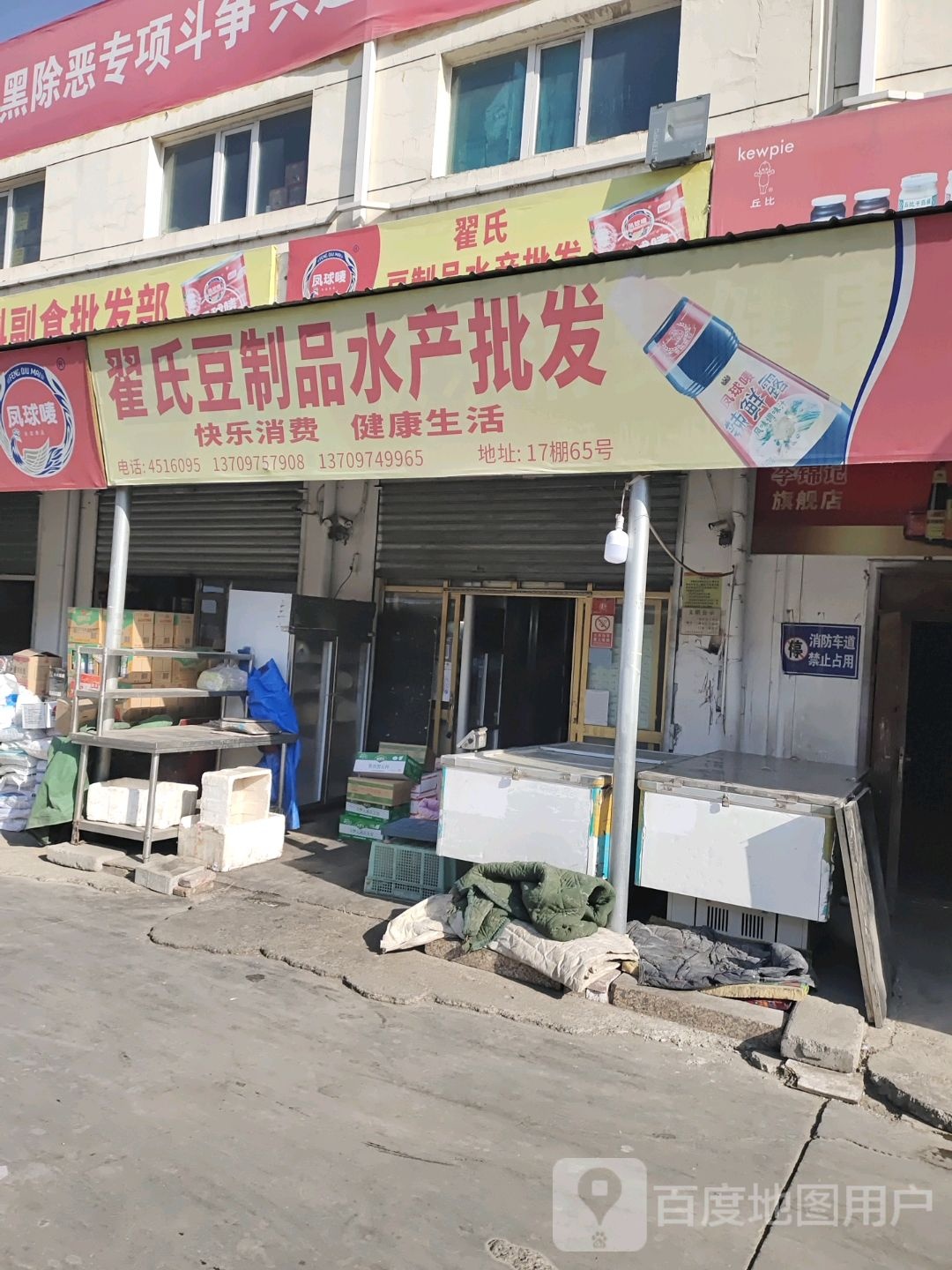 翟氏豆制品水表批发