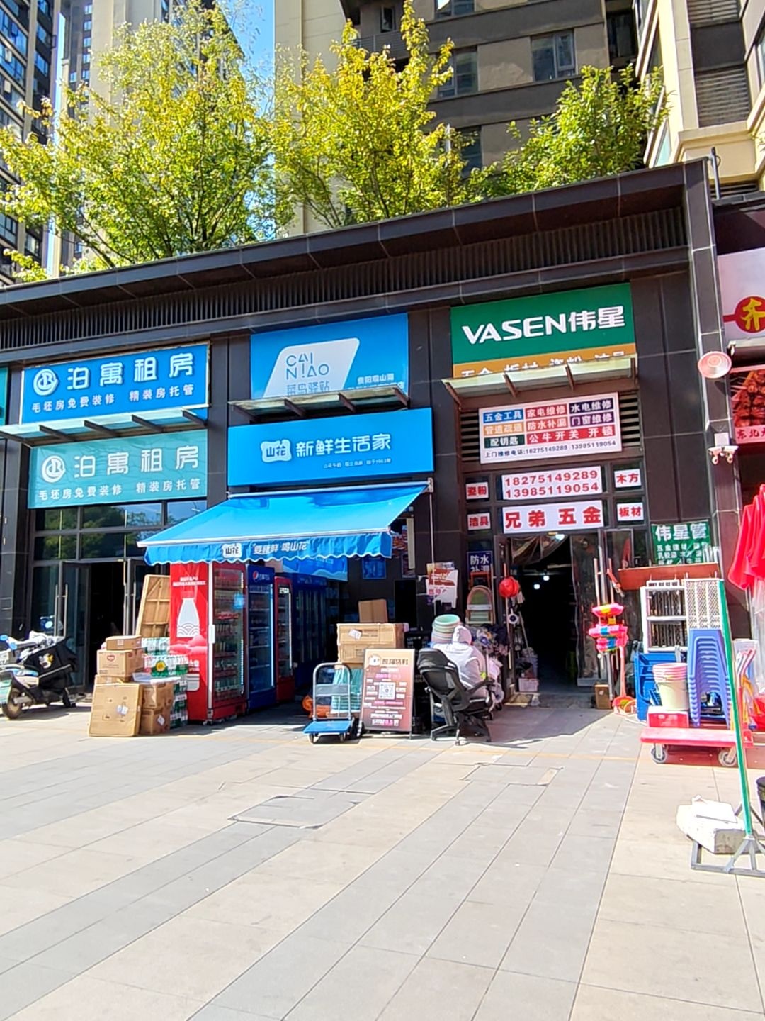 伟星五金板材(融创九樾府店)