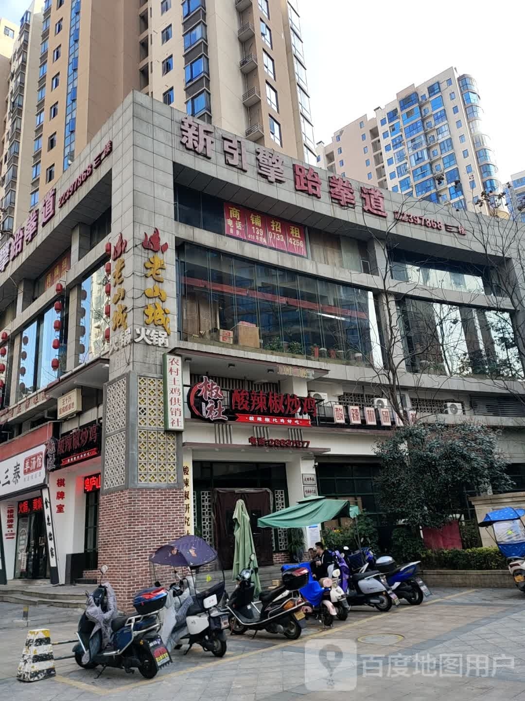 新引擎韩丽会跆拳道(株洲校区)
