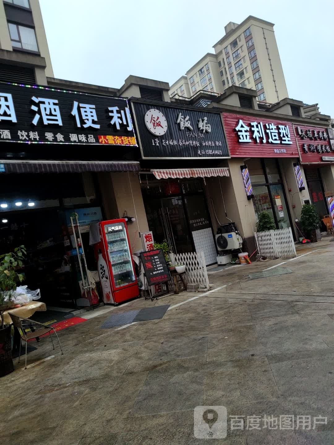 水城牛肉粉