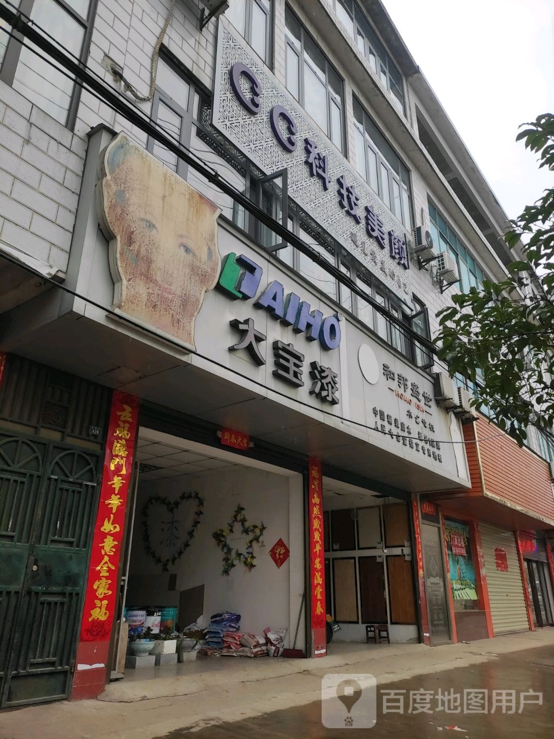 CC科技美颜