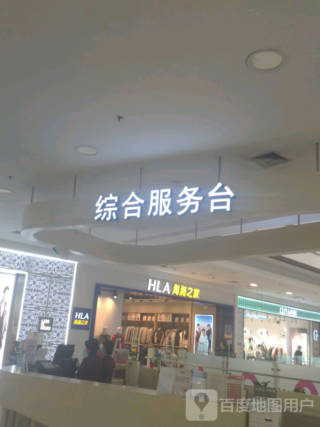 综合服务体台